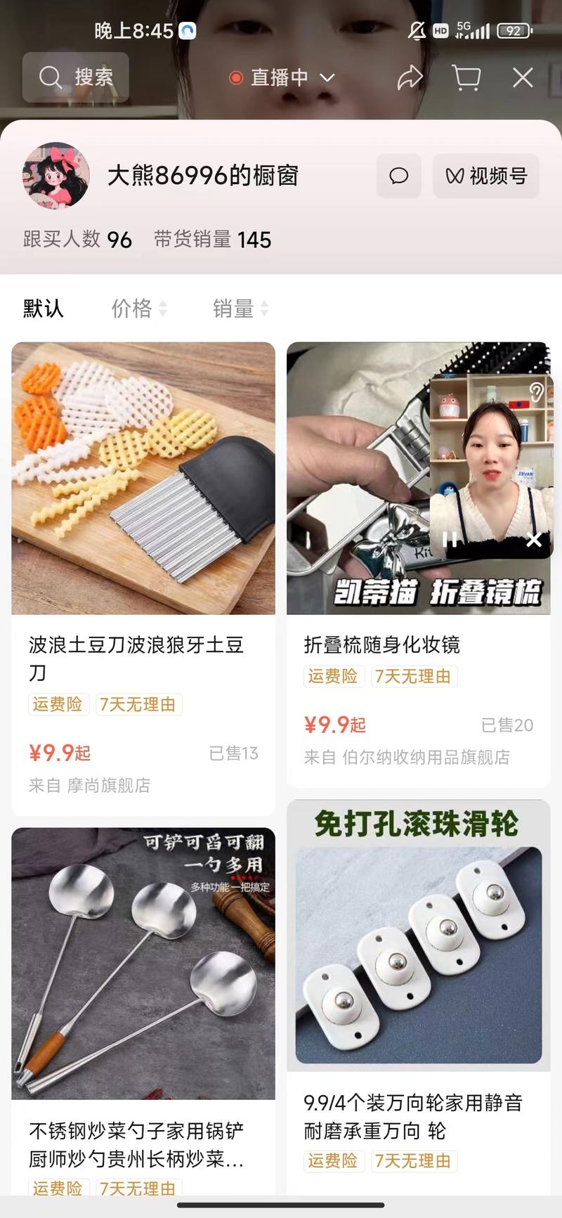 视频号怼一个品，然后开播，直..情报-搞钱线报📢论坛-网创交流-优创圈